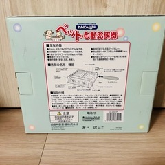 自動給餌器の画像