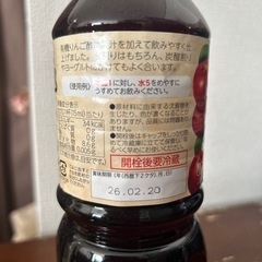 有機りんご酢の画像