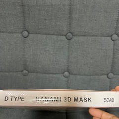 立体マスク　53枚入り　未開封　面長さん向けの画像