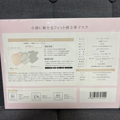 立体マスク　53枚入り　未開封　面長さん向けの画像