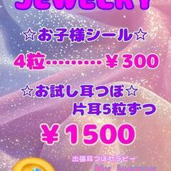 無料美肌体験会の画像