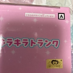 プリキュアトランク(金色)の画像