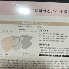 立体マスク　53枚入り　未開封　面長さん向けの画像