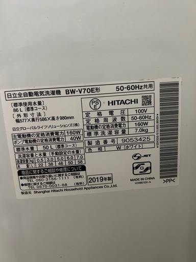 日立　洗濯機7kg 2019年製