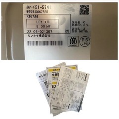 リンナイ 二口ガスコンロ　LPガス用 KG67BER 2022年製の画像