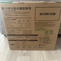 新品未開封⭐︎シーリングライトの画像