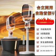 セラミックヒーター タワーファン 羽なし扇風機 サーキュレーター 冷暖兼用の画像