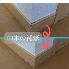 お家のフローリングや建具・サッシの傷、気になっていませんか？