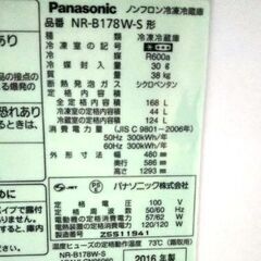 2016年製Panasonic冷凍冷蔵庫の画像