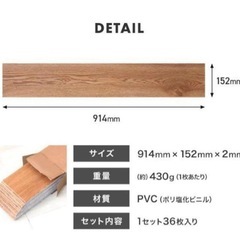 フロアタイル　３６枚（約４畳）の画像