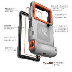 潜水用ケース iphone 水中撮影 防水ケース スマホ用 水中撮影 IPX8標準防水レベル水深さ15mまで潜水 排気機能 の画像