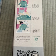 未使用　保管品　スチーマー　の画像
