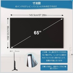 65型用テレビ保護シールドカバーの画像