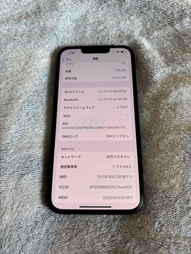 （中古）iPhone13本体128GB