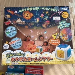 おやすみホームシアターの画像