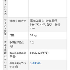 2016年製Panasonic冷凍冷蔵庫の画像
