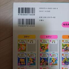 未使用✨️うんこドリル6歳用の画像