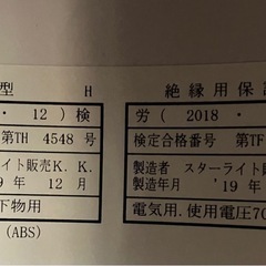 保護帽   ヘルメットの画像