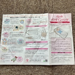 ベッドインベッドの画像
