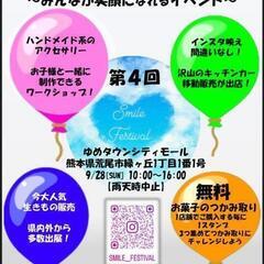 クワガタ出店いたします。