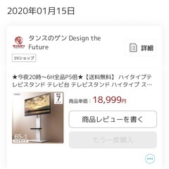 テレビ台の画像
