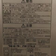 ダイニチ　灯油ファンヒーター　FW-379LEの画像