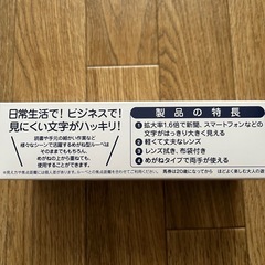 ルーペ　メガネタイプの画像