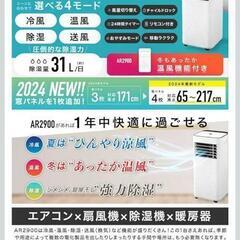 窓用エアコンの画像