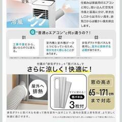 窓用エアコンの画像
