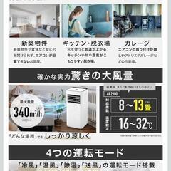 窓用エアコンの画像