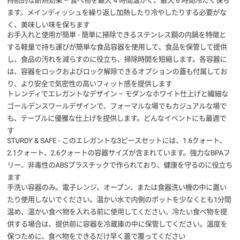 保温、保冷ボウルの画像