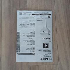 シャープ　ヘアードライヤー　IB-WX3iの画像