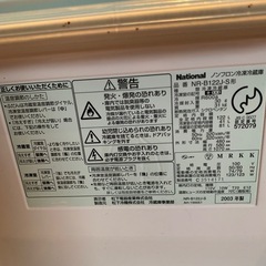 【無料】冷蔵庫 引き取り限定 本日可能の画像