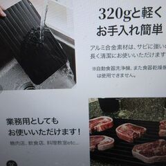 　今付けてる1000円　無視　で　急速解凍　にとりでSNS　大人気　　メルカリで新品未使用　平常より８倍の解凍　サイズはA4急速の画像
