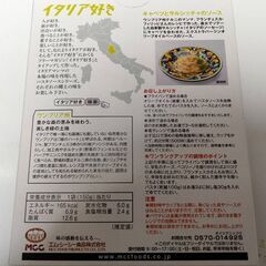イタリア好き キャベツとサルシッチャのソース MCC食品 5個セットの画像