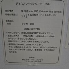 センターテーブルの画像