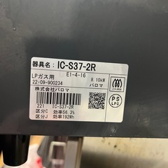 プロパン用　ガステーブルの画像