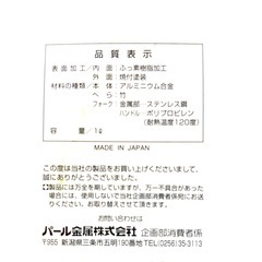 【チーズフォンデュ鍋セットアルミ鋳物製チーズフォンデュ鍋】★美品★の画像