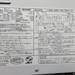 SHARP 電子レンジRE-S5D-Wの画像