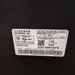 HITACHI EP-ZN30A 空気清浄機 クラリエ 2023年の画像