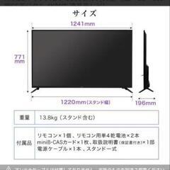4K対応液晶テレビ　55インチ　JU55CH06　maxzenの画像