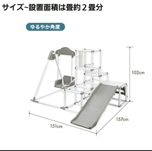 野中製作所プレミアムおりたたロングスロープキッズパーク室内遊具