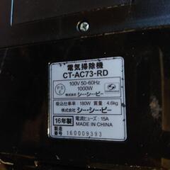 2016年製　掃除機の画像