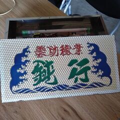 大型車ナンバー行灯の画像