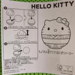 キティちゃんの画像