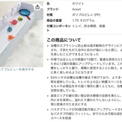 お風呂用　おもちゃテーブルの画像
