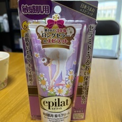 除毛クリーム （2本セット）🎁値下げの画像