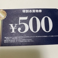 JACK 特別割引券　500円引き  の画像