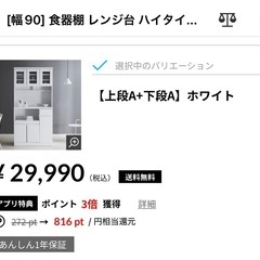 食器棚　LOWYAの画像