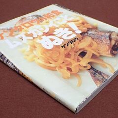料理本６７「ケンタロウの和食」ムズカシイことぬき！　定価１３００円を２００円での画像